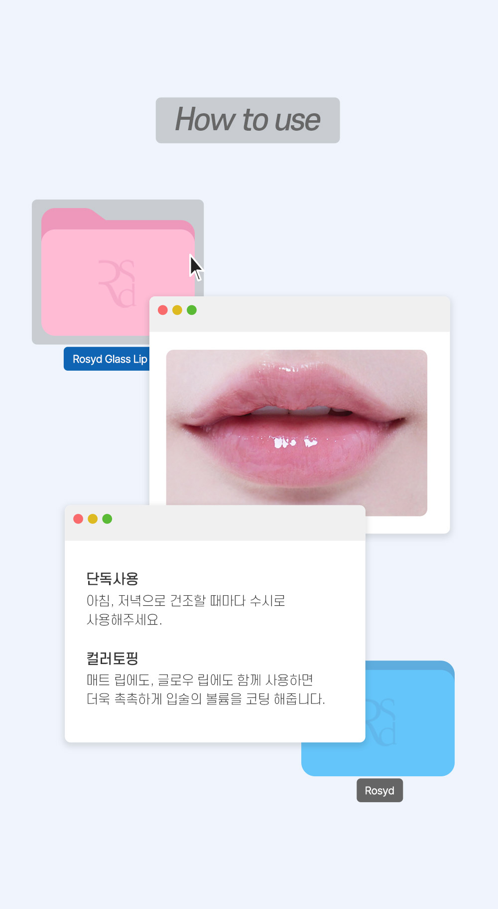 [로지드] 립 전 제품 무조건 1+1 골라담기