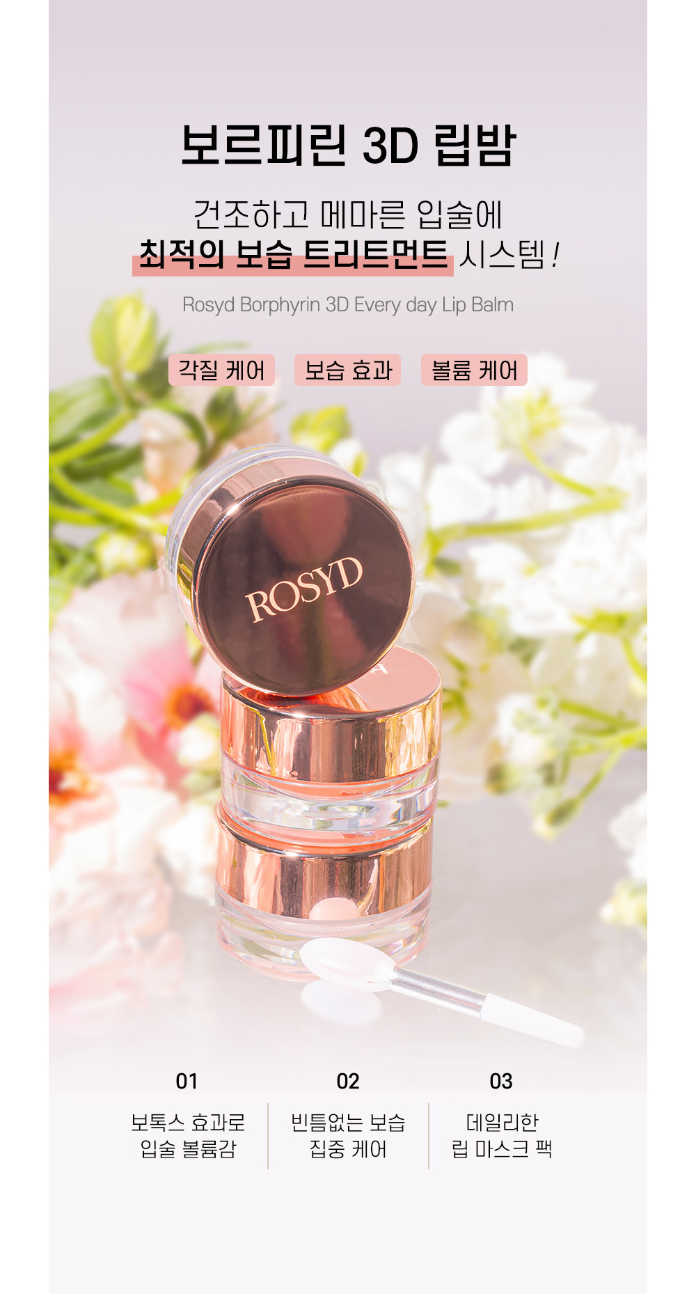 [로지드] 립 전 제품 무조건 1+1 골라담기
