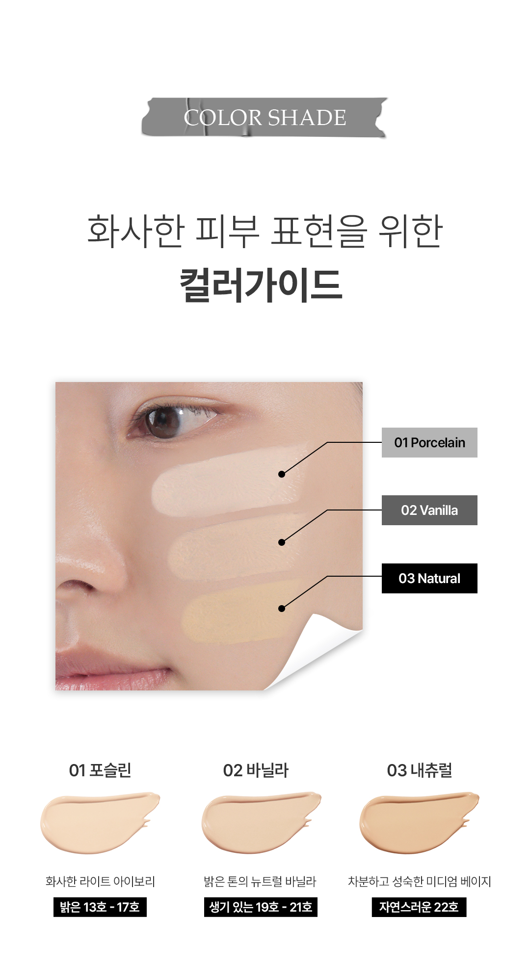 [르넥트]클리어 피팅 쿠션 1+1