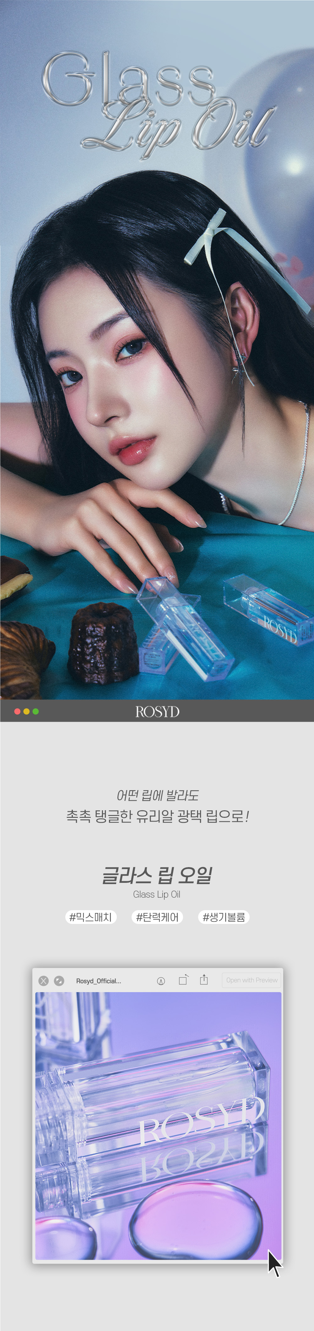 [로지드] 립 전 제품 무조건 1+1 골라담기