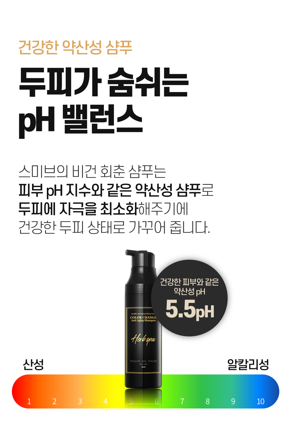 [스미브] 락토바이오 컬러체인지 염색샴푸200ml