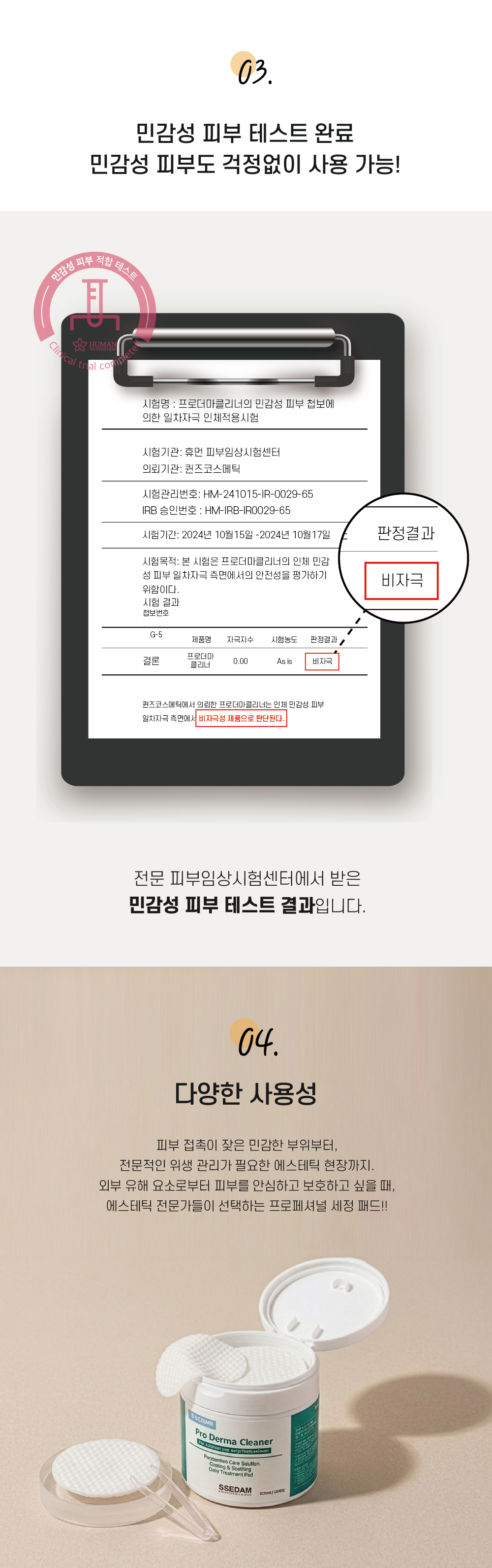 [쎄담]큐메디온 프로더마 클리너 (90매)