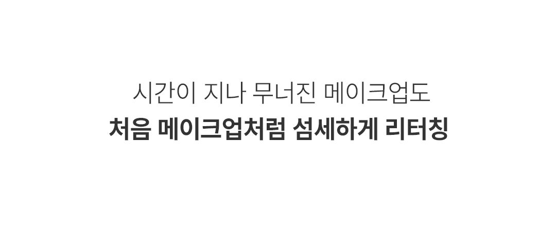 [르넥트]클리어 피팅 쿠션 1+1
