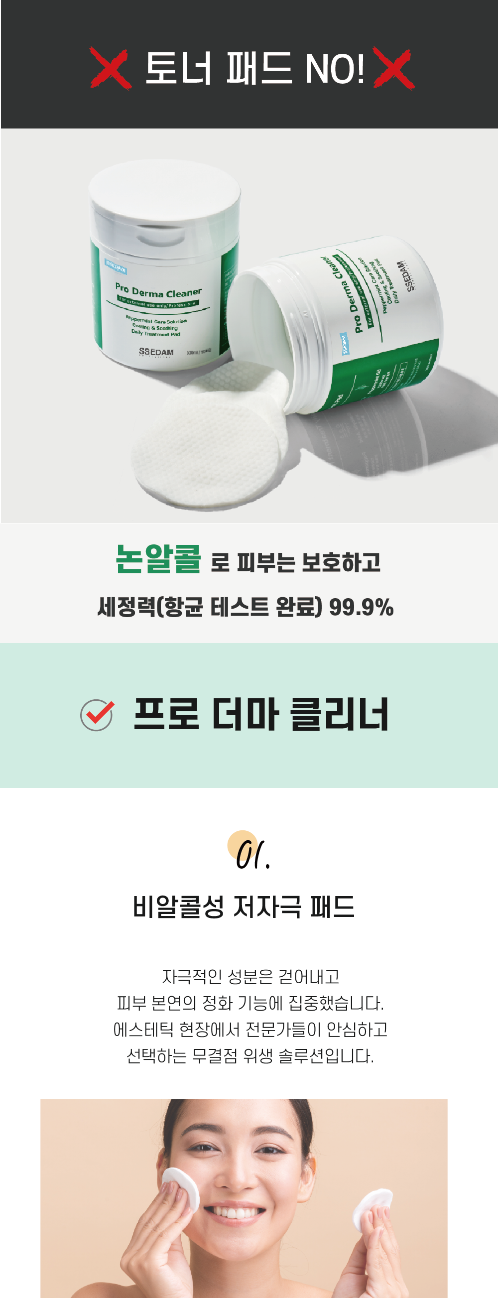 [쎄담]큐메디온 프로더마 클리너 (90매)
