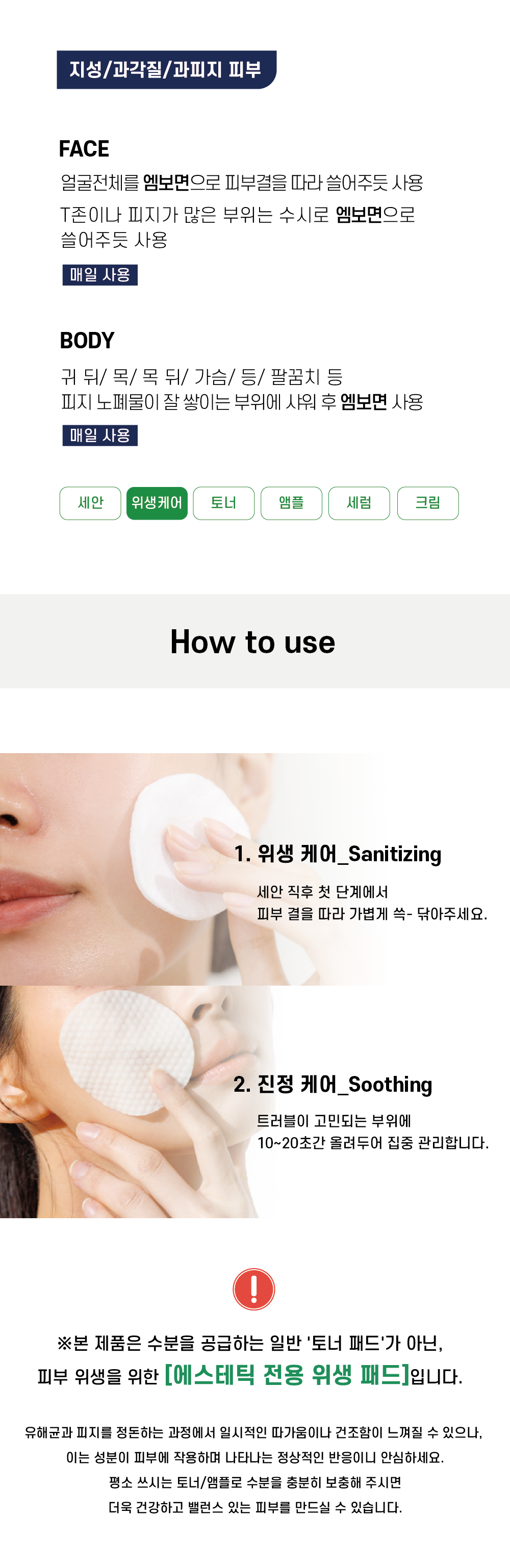 [쎄담]큐메디온 프로더마 클리너 (90매)