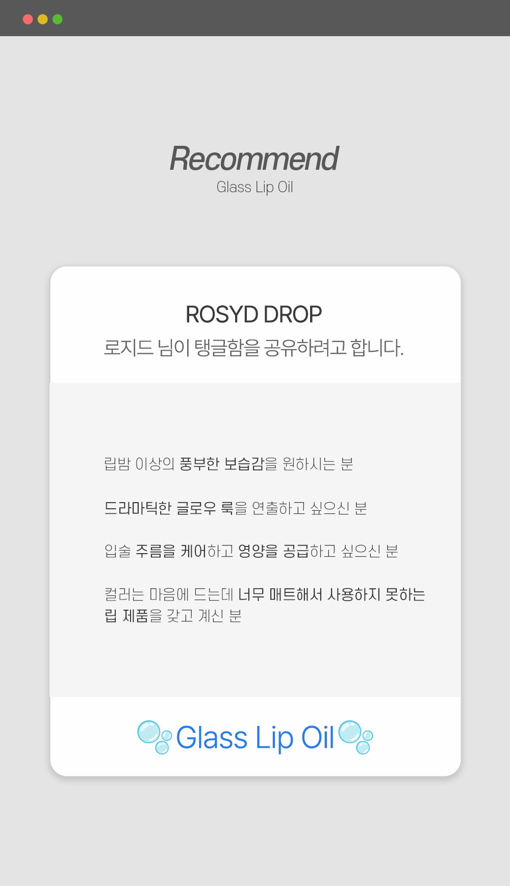 [로지드] 립 전 제품 무조건 1+1 골라담기