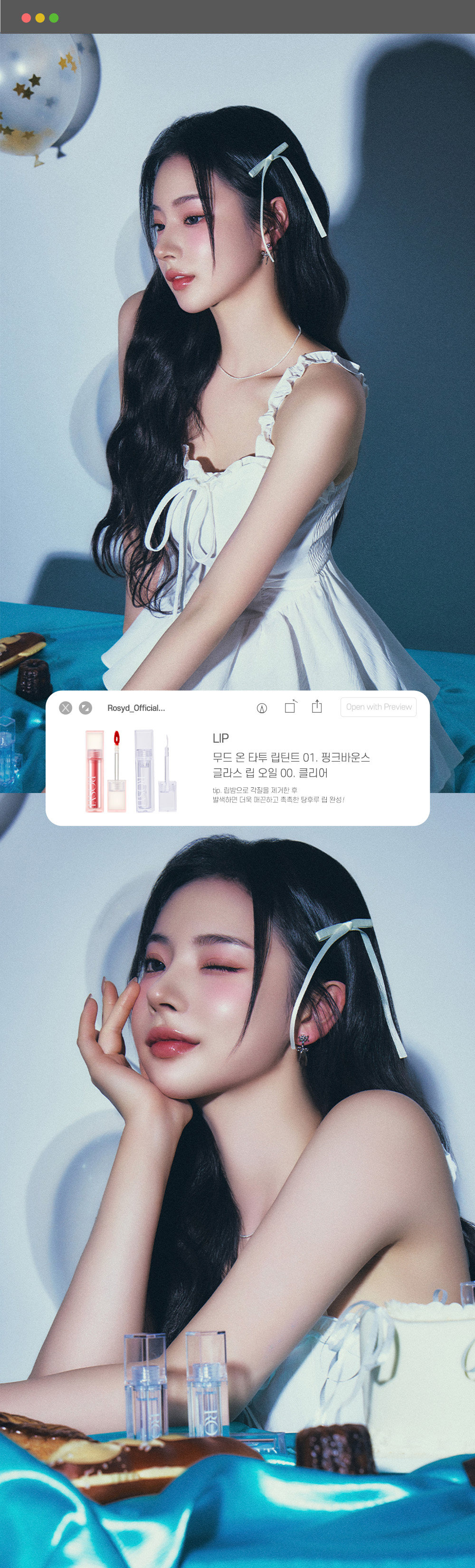 [로지드] 립 전 제품 무조건 1+1 골라담기