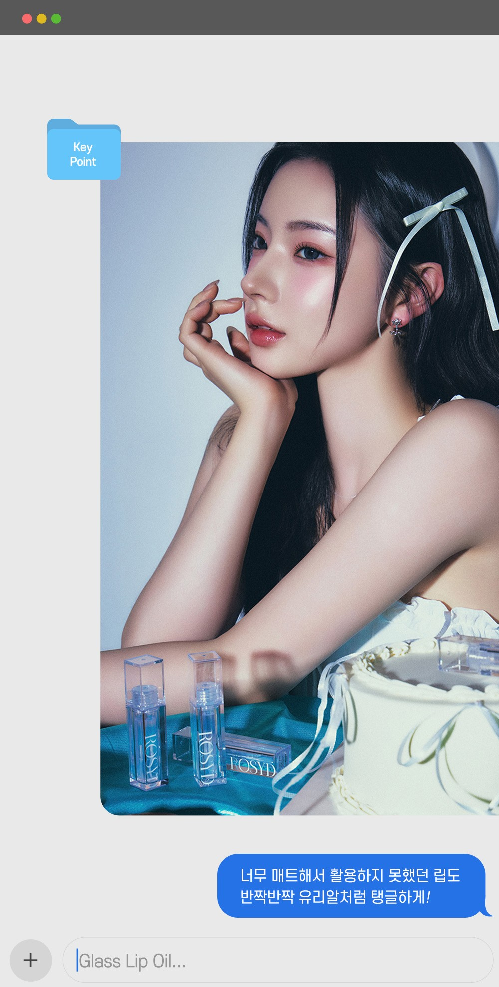 [로지드] 립 전 제품 무조건 1+1 골라담기