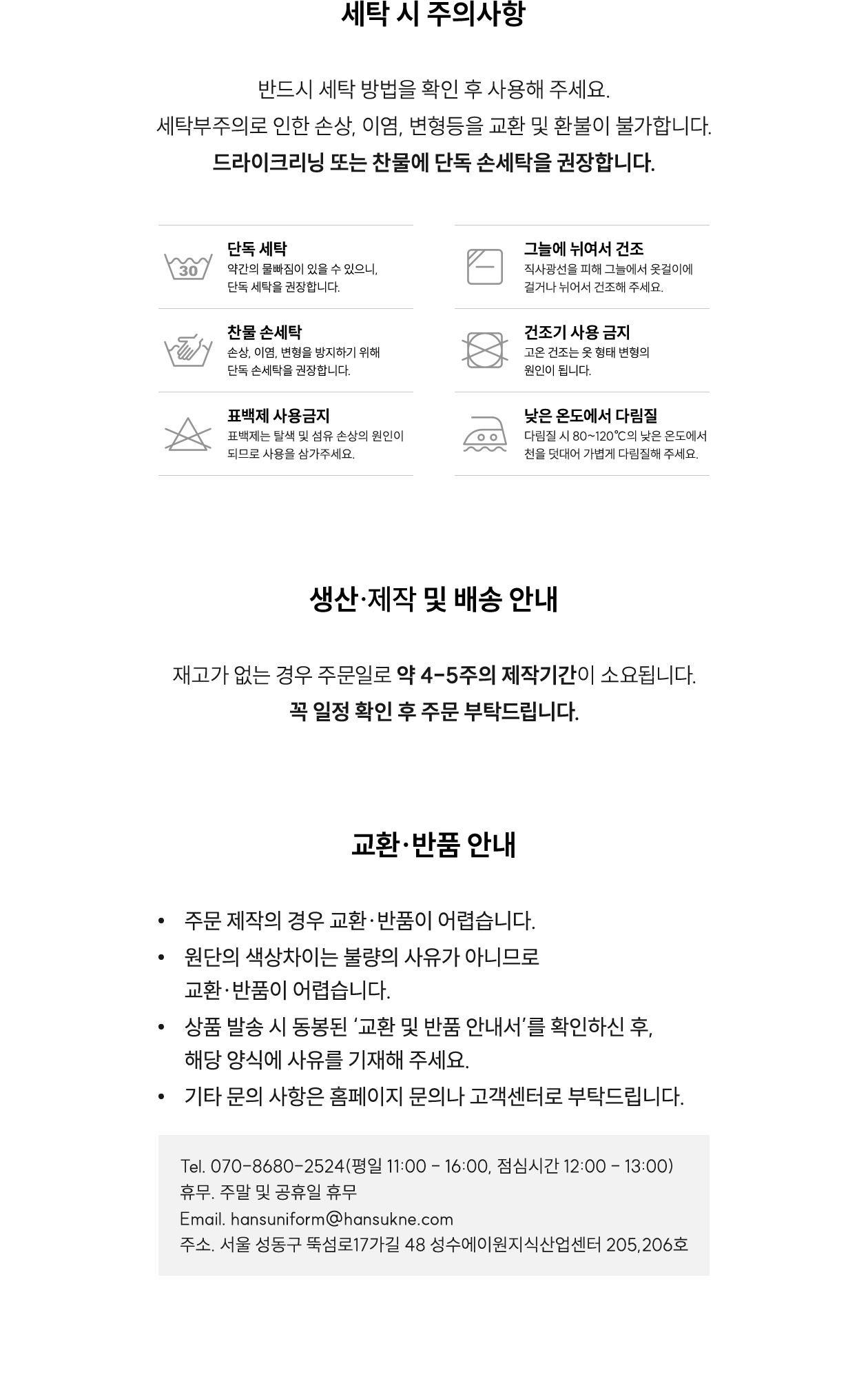 로체 자켓 화이트