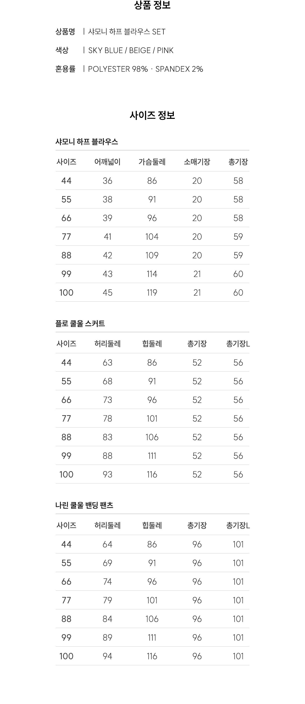 샤모니 하프 블라우스 핑크