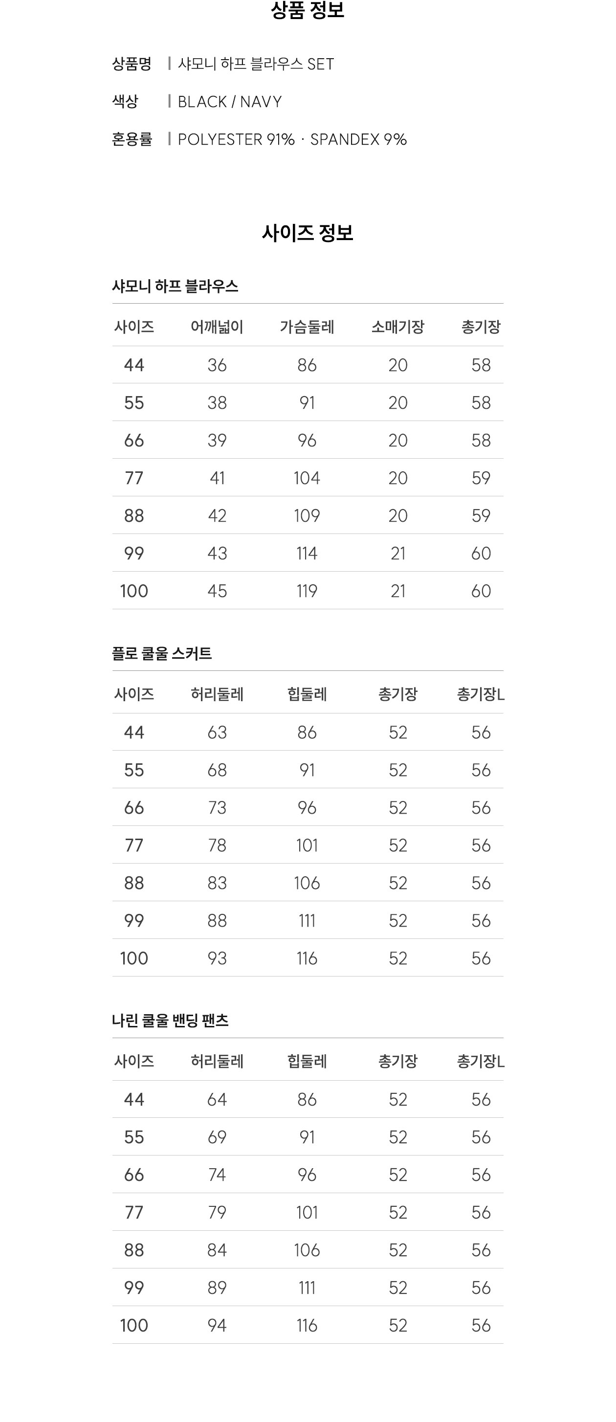 샤모니 하프 블라우스 네이비