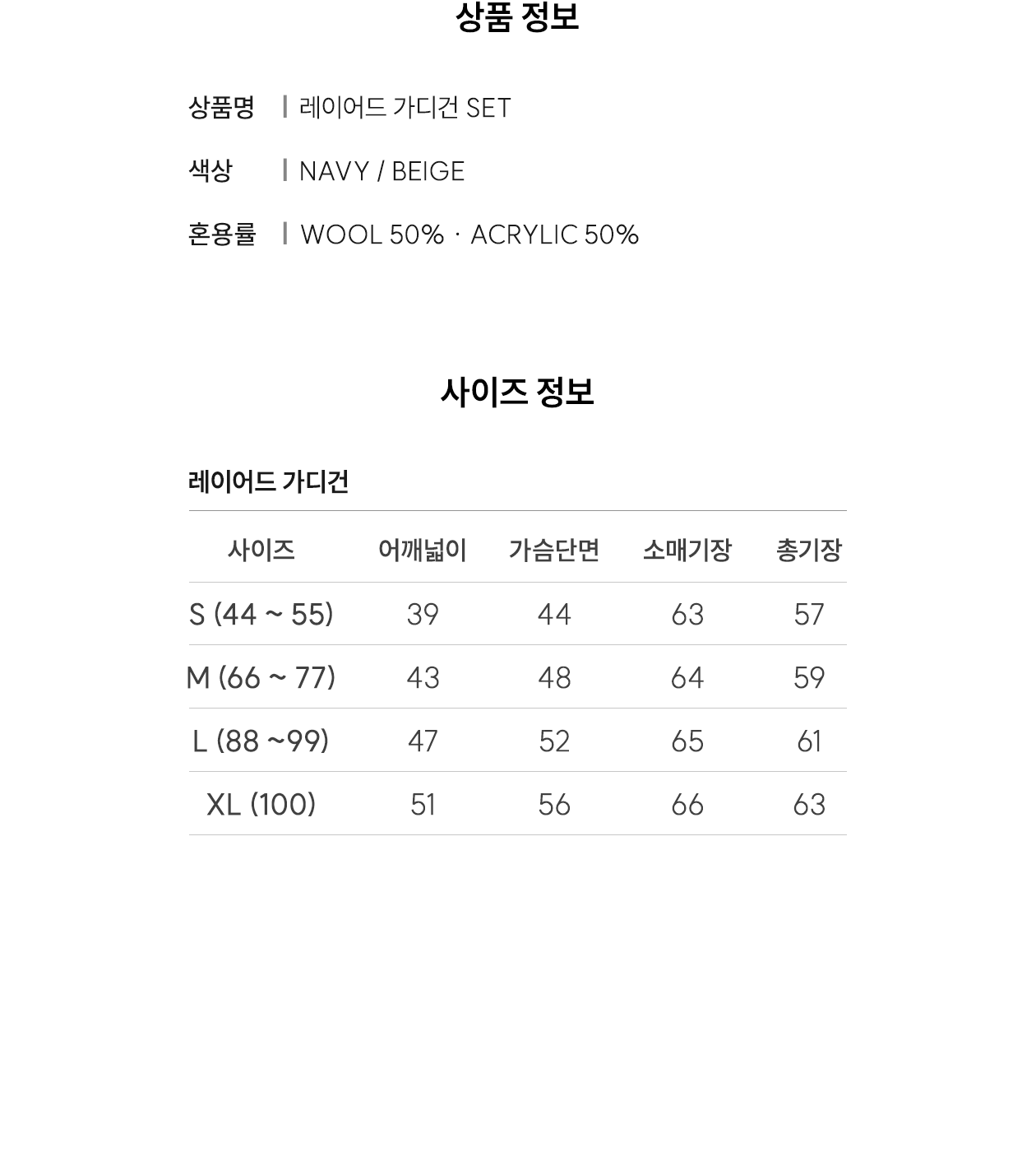 레이어드 니트 가디건 네이비