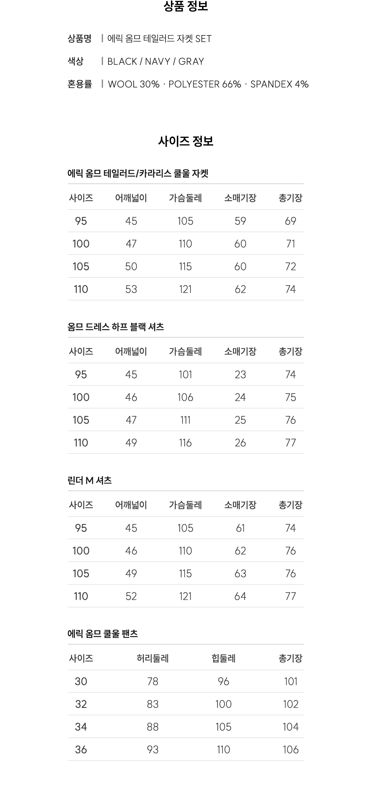 에릭 옴므 테일러드 쿨울 자켓 그레이