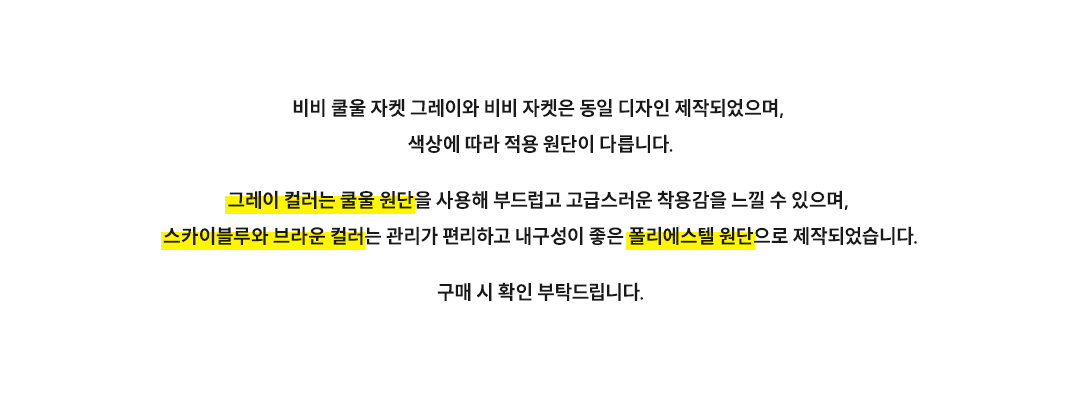 비비 자켓 스카이 블루