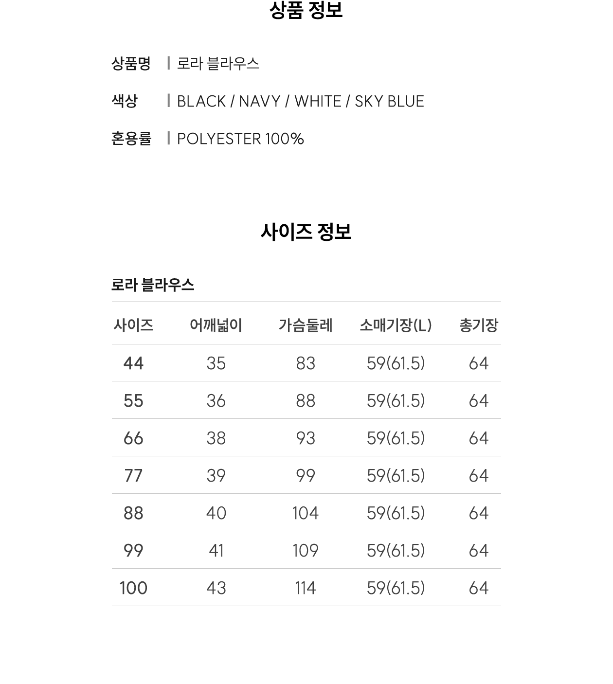 로라 블라우스 블랙