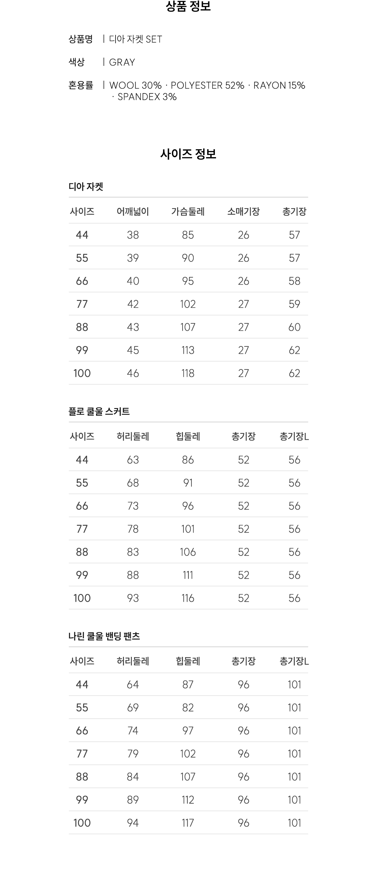 디아 쿨울 자켓 그레이