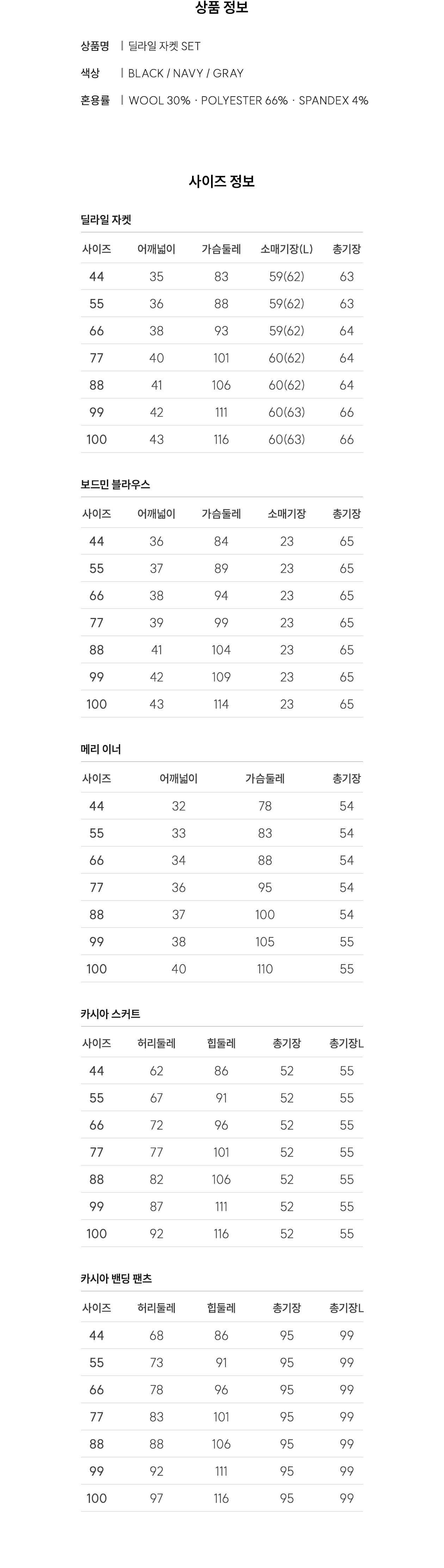 딜라일 네이비 자켓