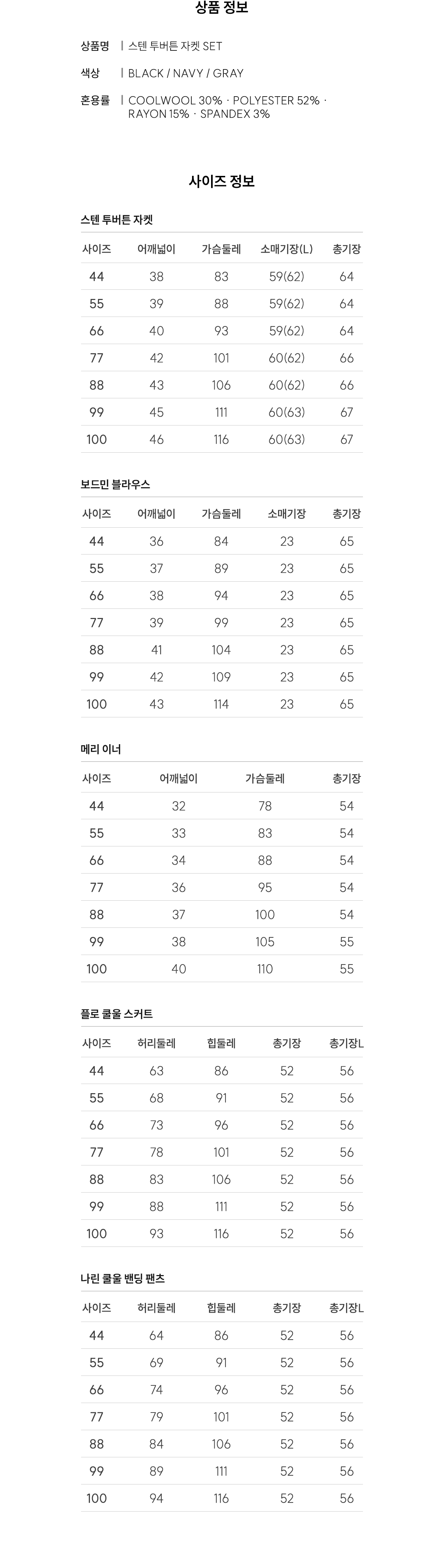 스텐 투버튼 자켓 네이비