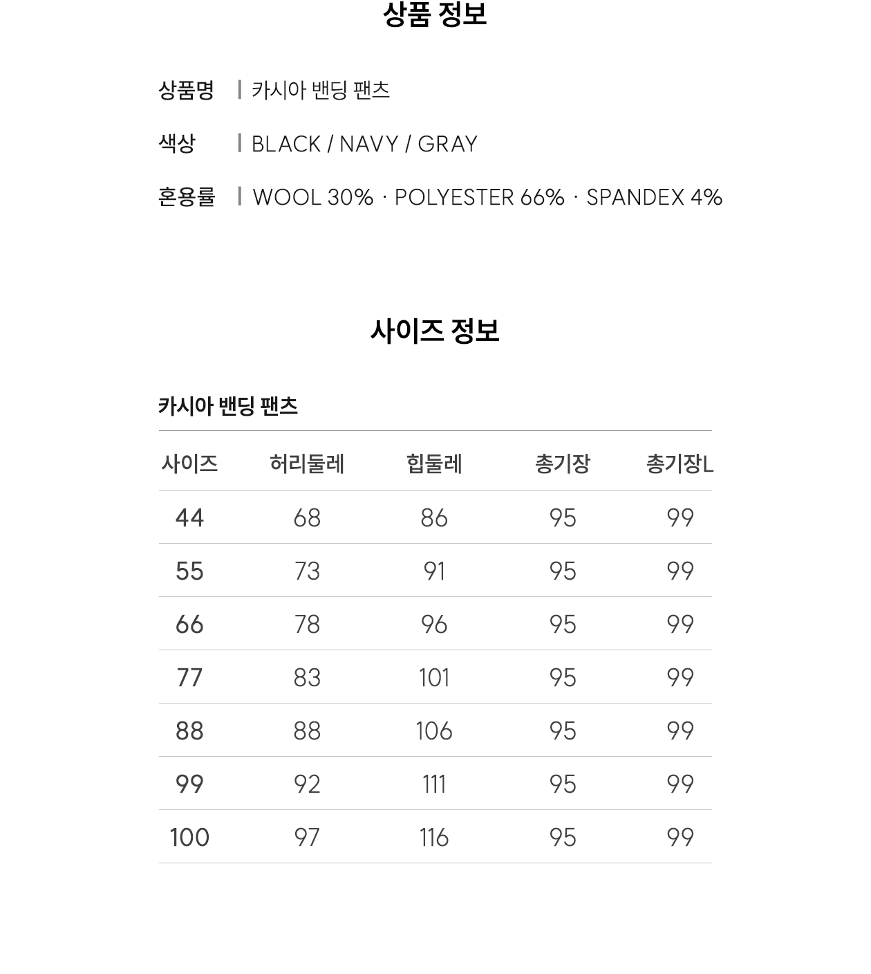 카시아 밴딩 팬츠 네이비