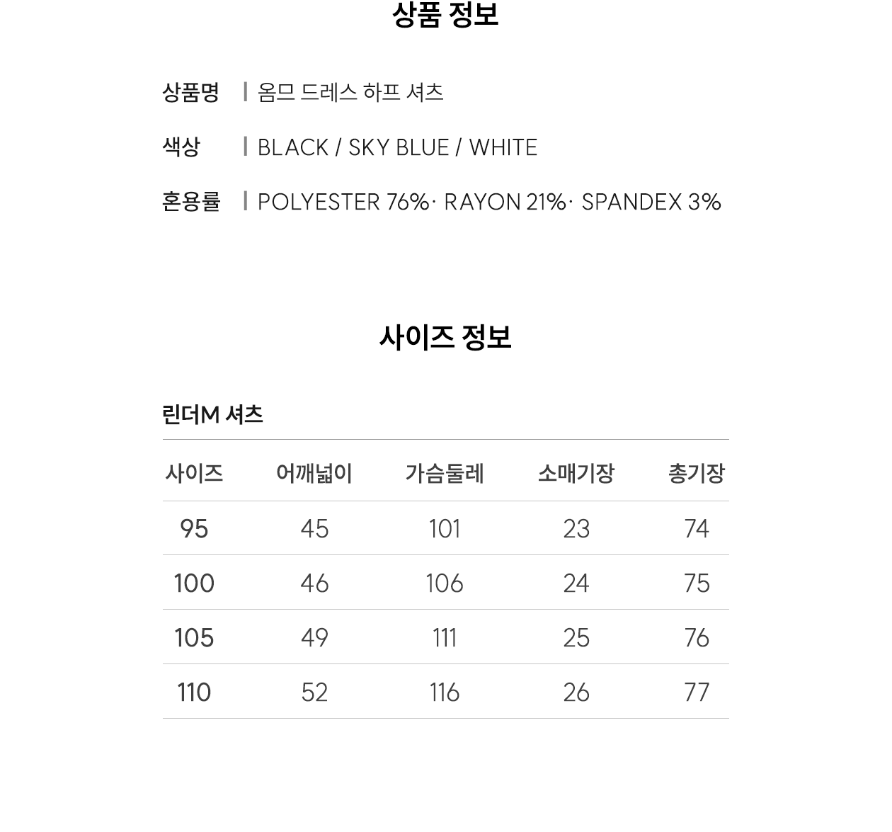 옴므 드레스 하프 셔츠 화이트