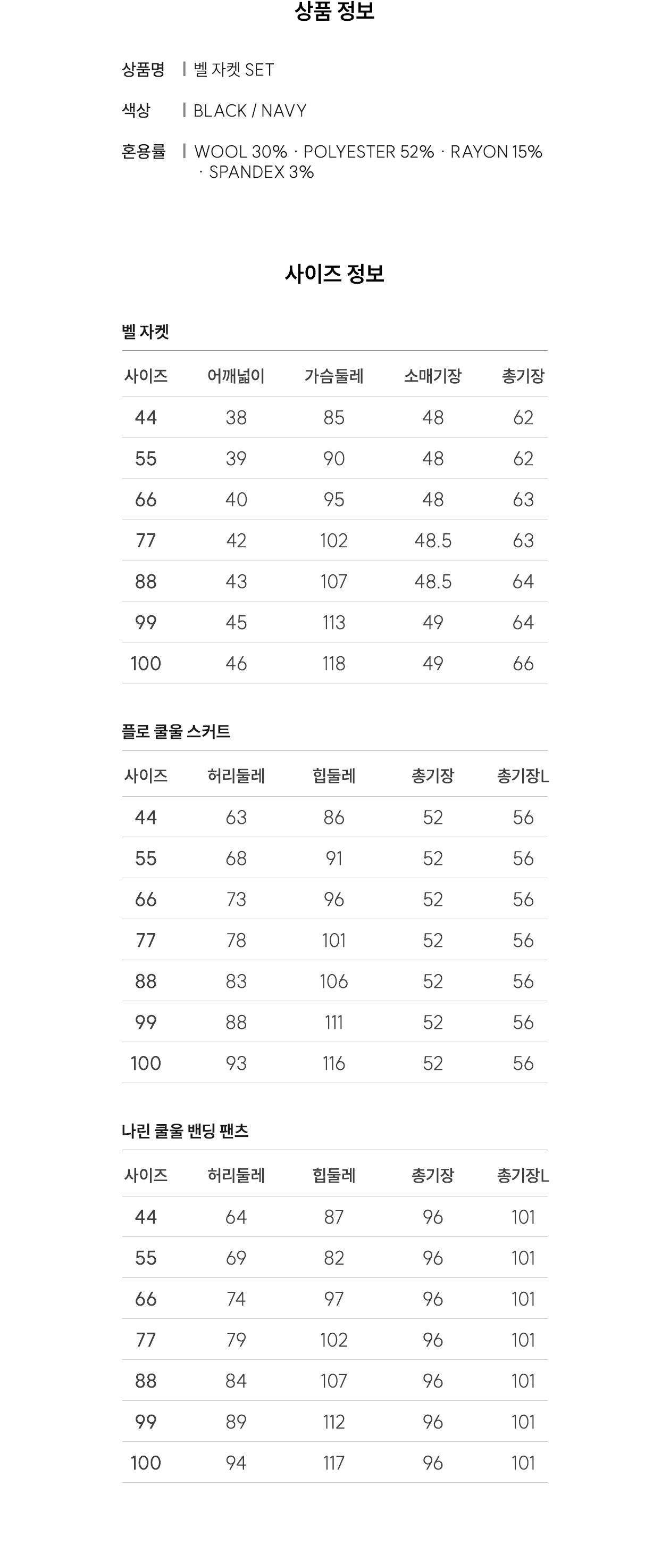 벨 쿨울 자켓 네이비