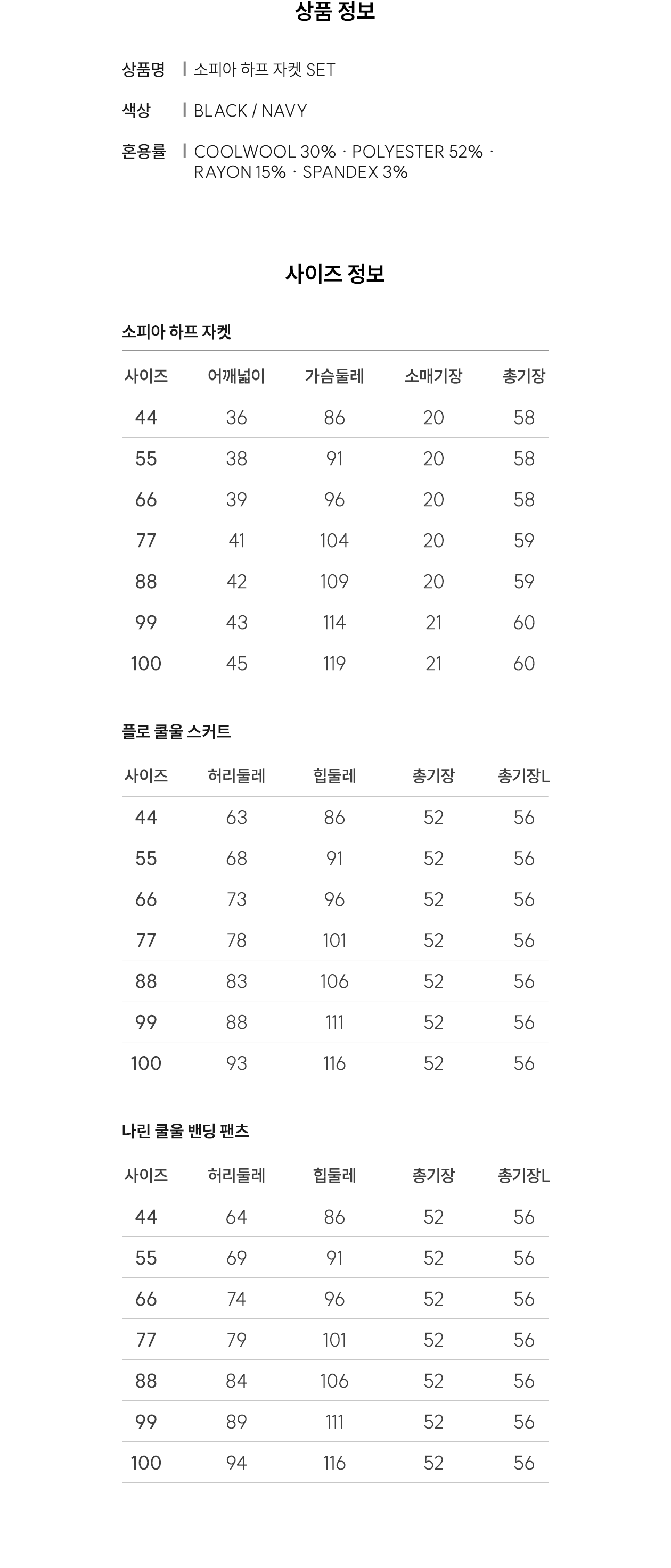 소피아 하프 자켓 네이비