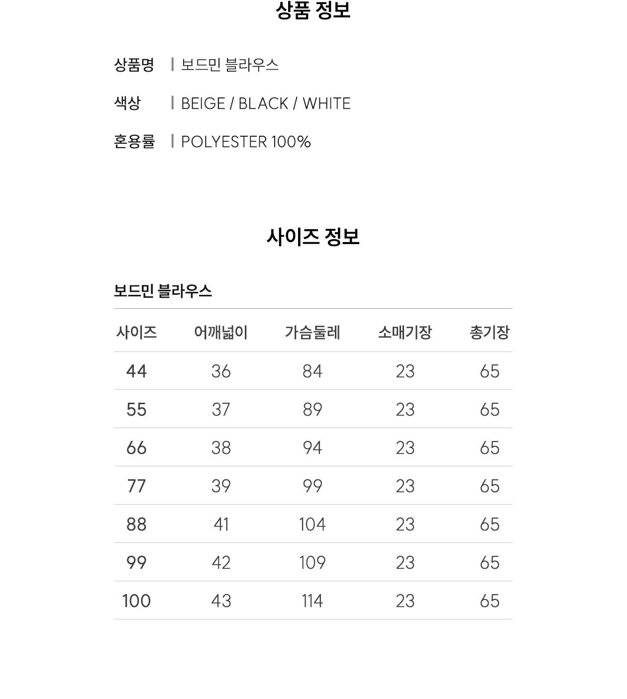 보드민 블랙 블라우스