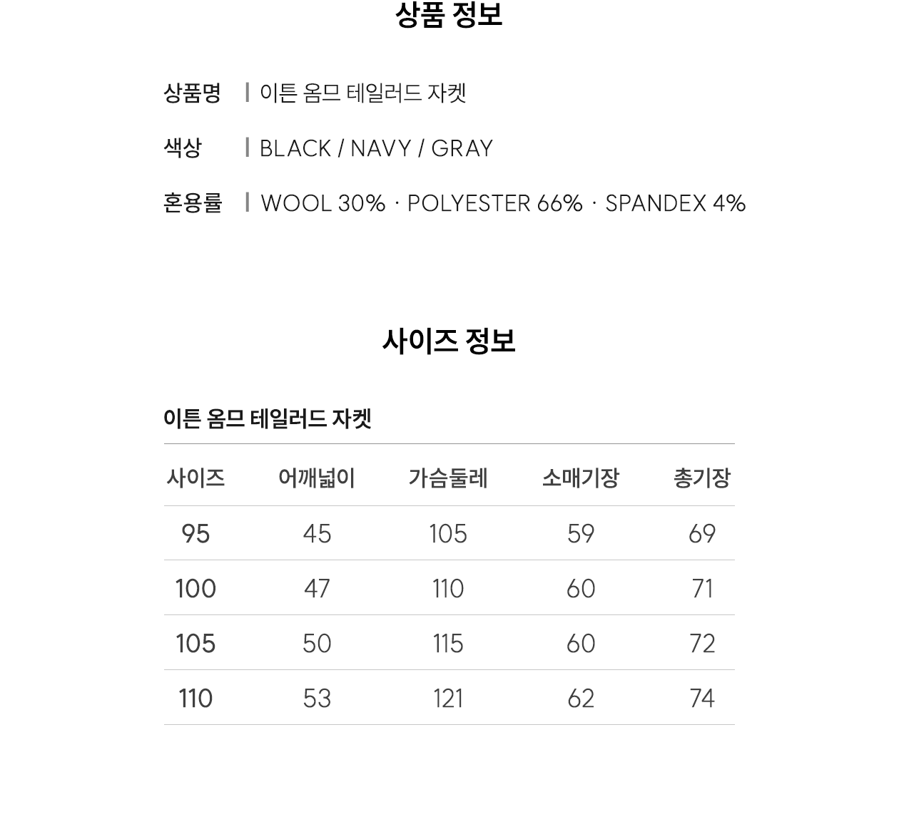 이튼 옴므 테일러드 자켓 그레이