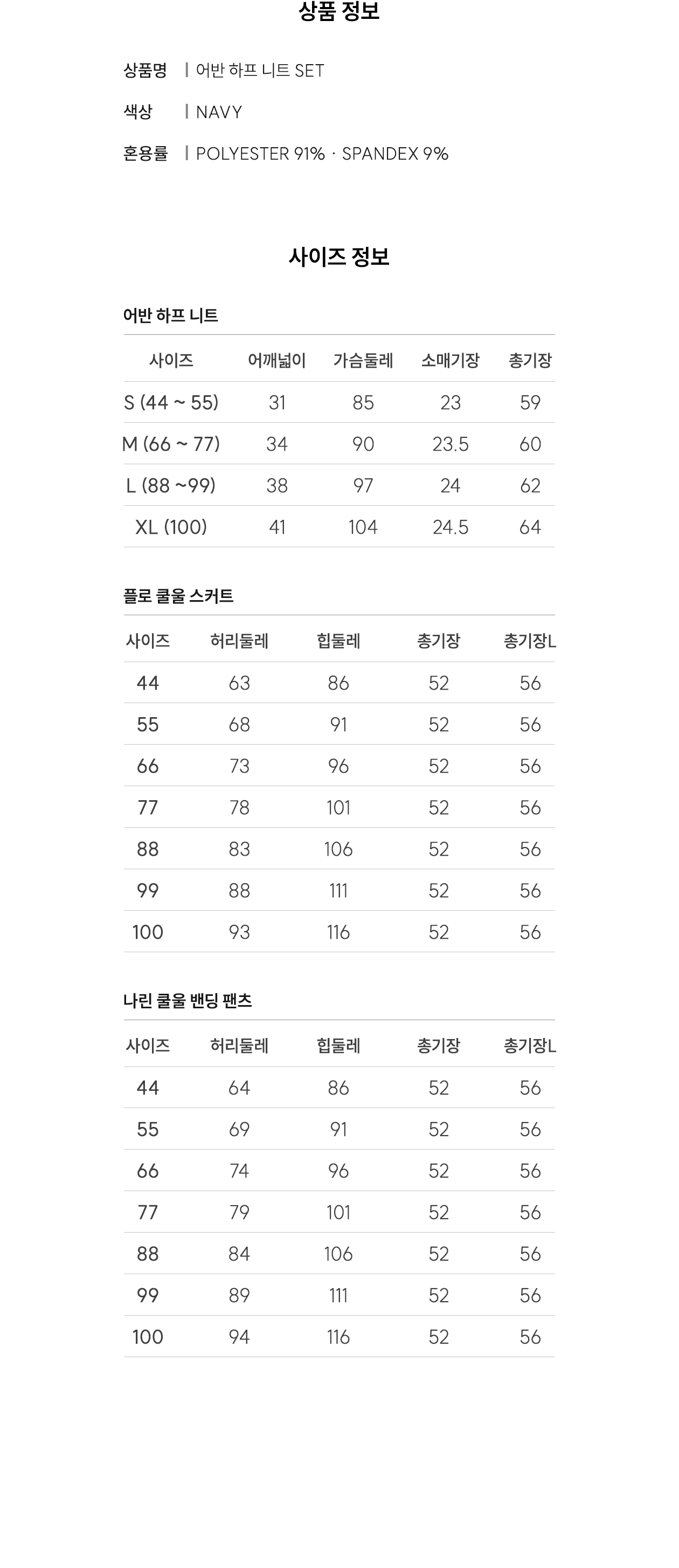 어반 하프 니트 네이비