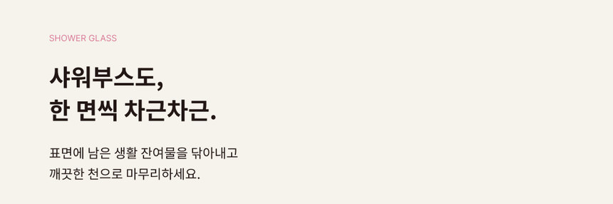 하이호 배쓰룸클리너 500ml+500ml