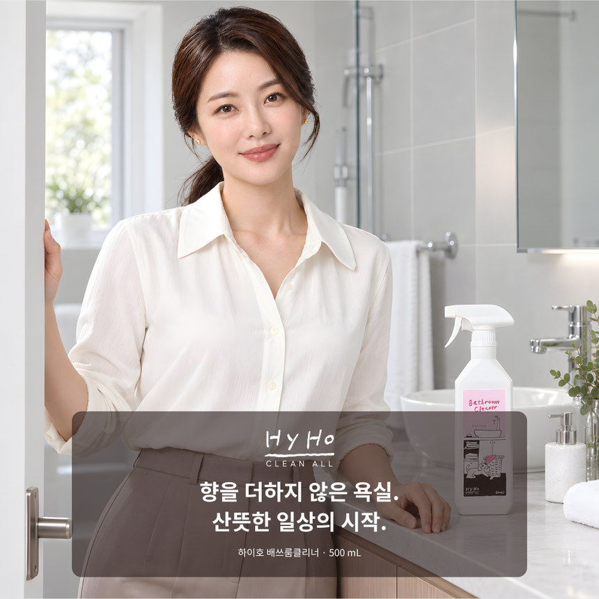 하이호 배쓰룸클리너 500ml+500ml