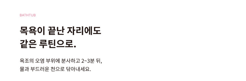 하이호 배쓰룸클리너 500ml