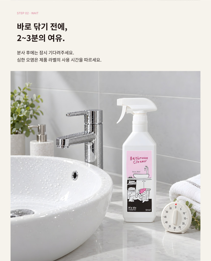 하이호 배쓰룸클리너 500ml