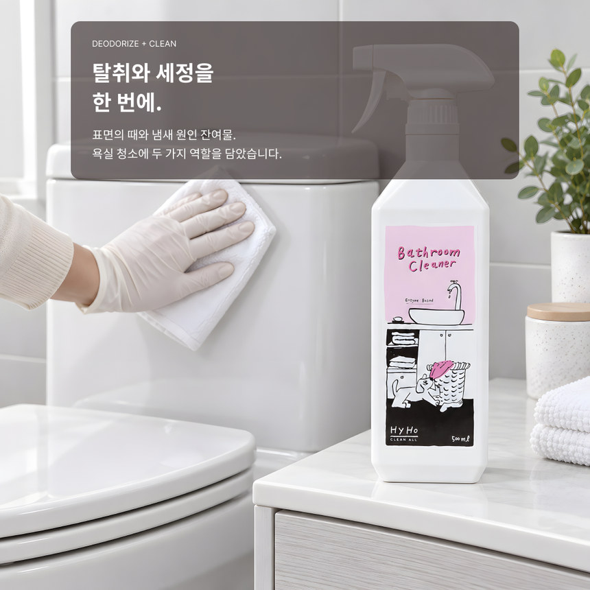 하이호 배쓰룸클리너 500ml+500ml