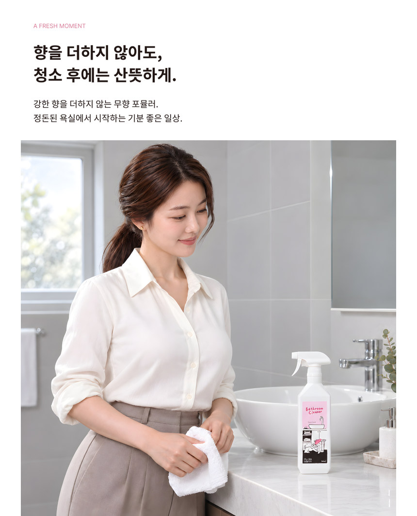 하이호 배쓰룸클리너 500ml
