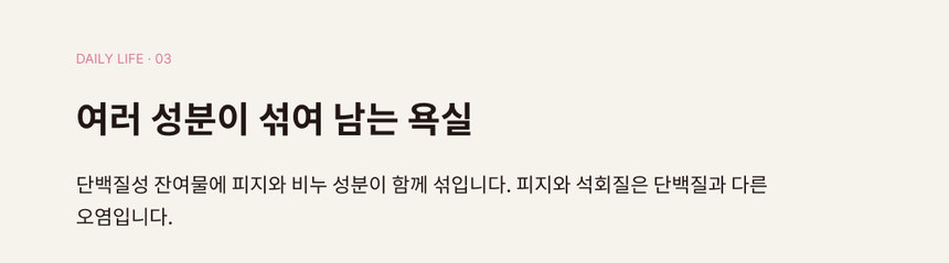 하이호 배쓰룸클리너 500ml