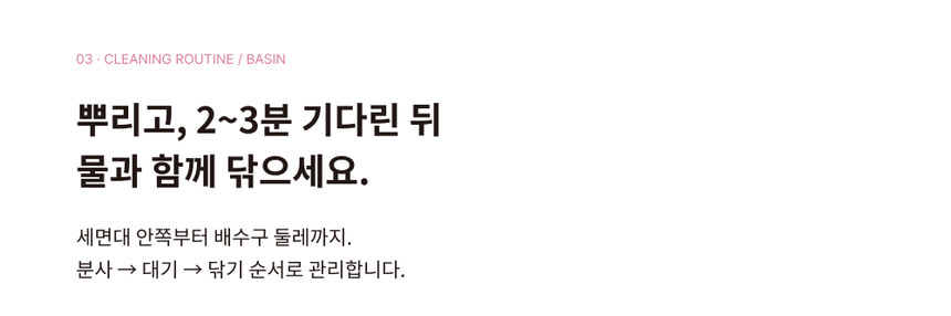 하이호 배쓰룸클리너 500ml+500ml