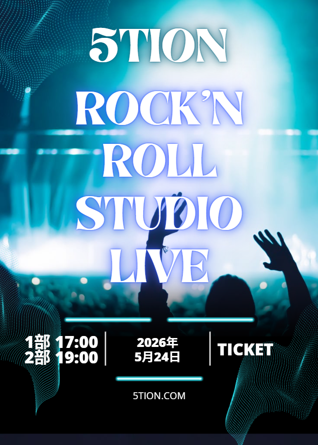 5TION Studio Live VoL.7 05.23 BALLAD EVENT[17:00/19:00], 05.24 ROCK’N ROLL EVENT[17:00/19:00]