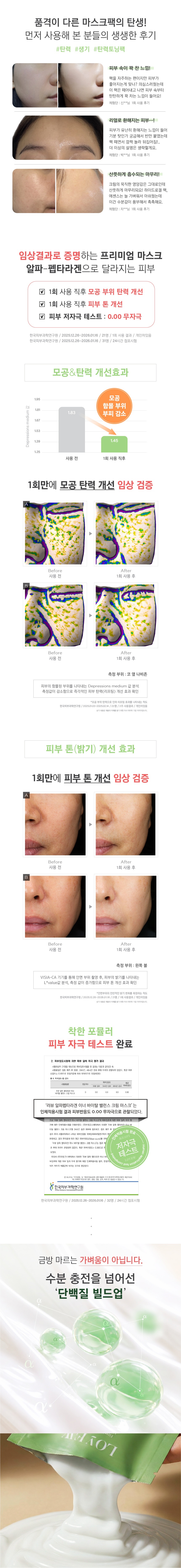 [ 추석 특선 ] 기미 톤업 케어 SET