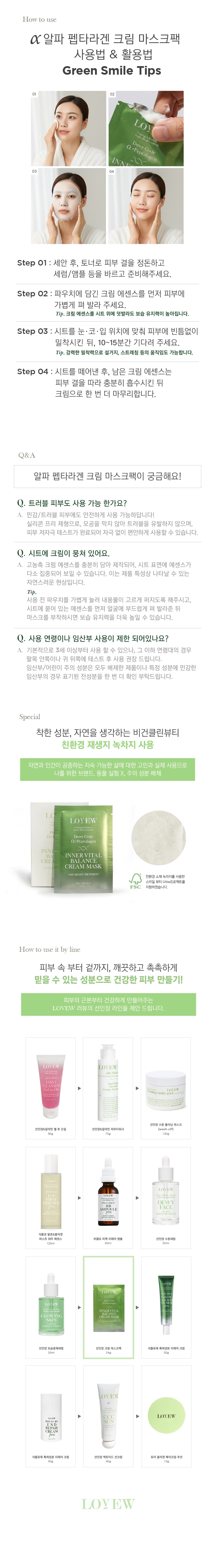 [ 추석 특선 ] 기미 톤업 케어 SET