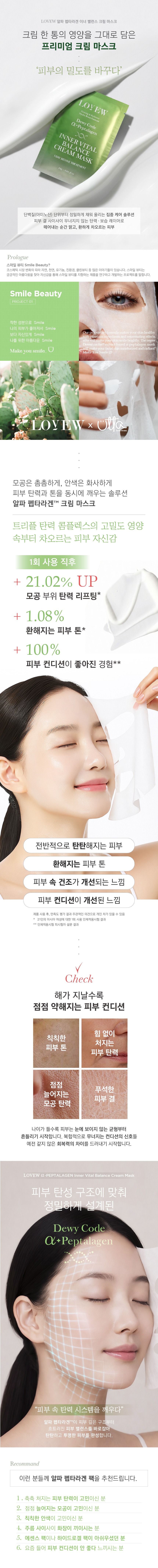 [ 추석 특선 ] 기미 톤업 케어 SET