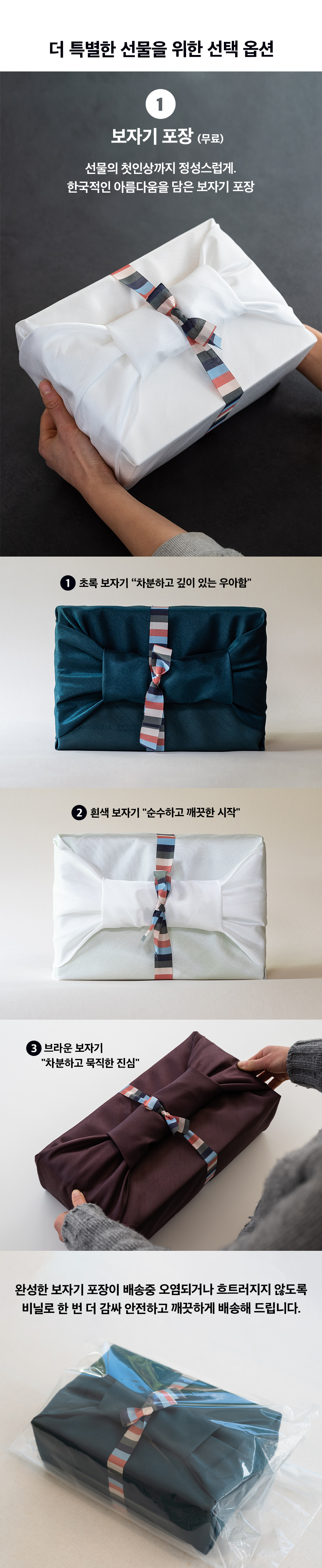 [선물세트] 프리미엄 잎차 1종 선물세트 (구성: 잎차1 + 티머그1)