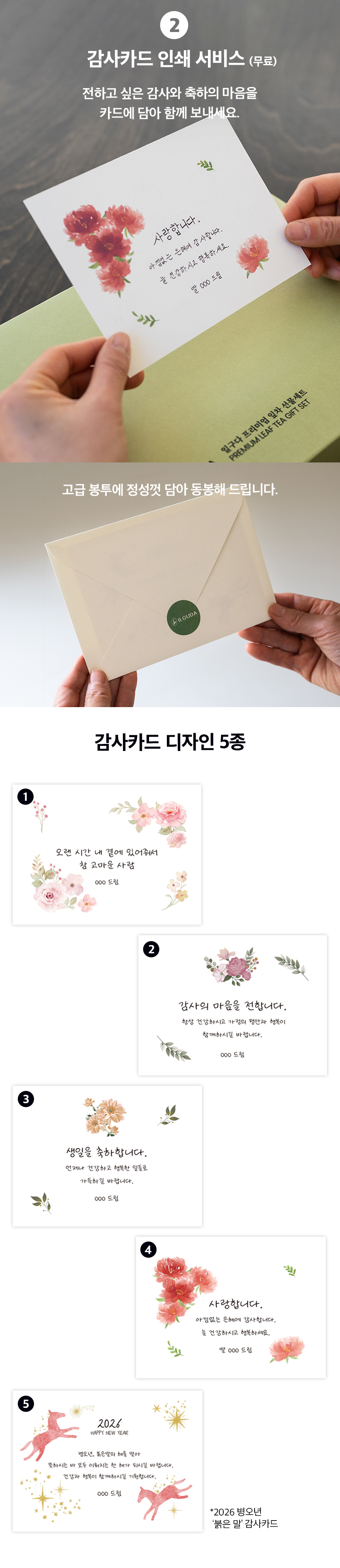 [선물세트] 프리미엄 잎차 1종 선물세트 (구성: 잎차1 + 티머그1)