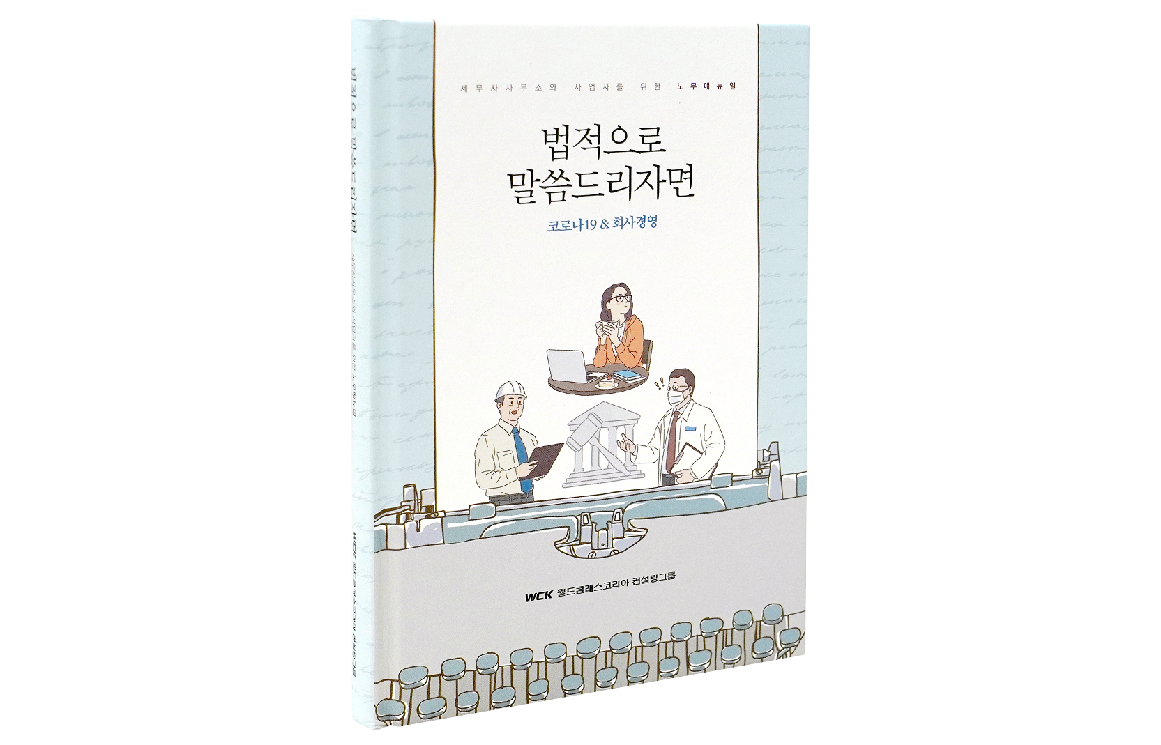 법적으로 말씀드리자면