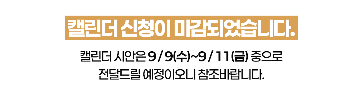 2027 비즈니스 캘린더 365