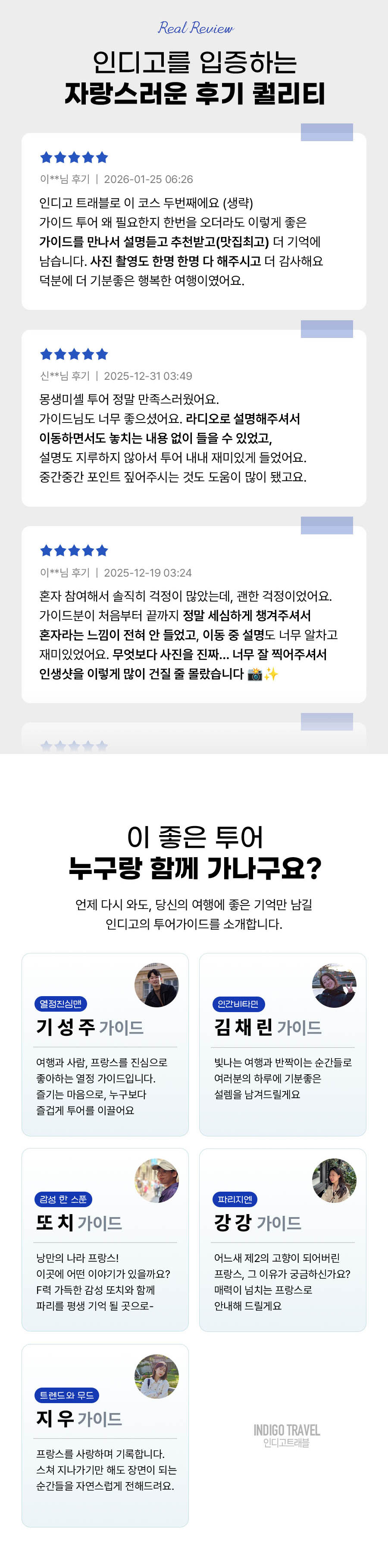 지베르니 고흐마을 베르사유 투어