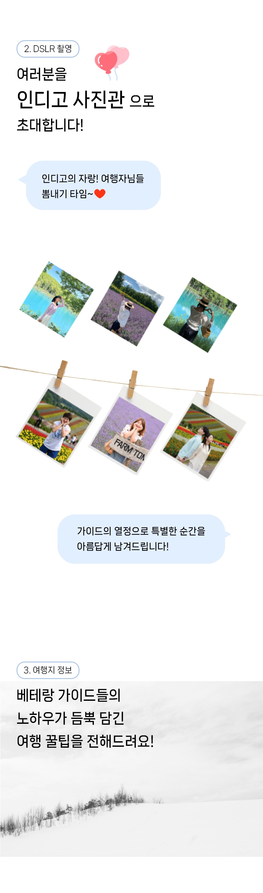 준페이 매장에서 여유롭게! 삿포로 비에이-후라노 버스투어