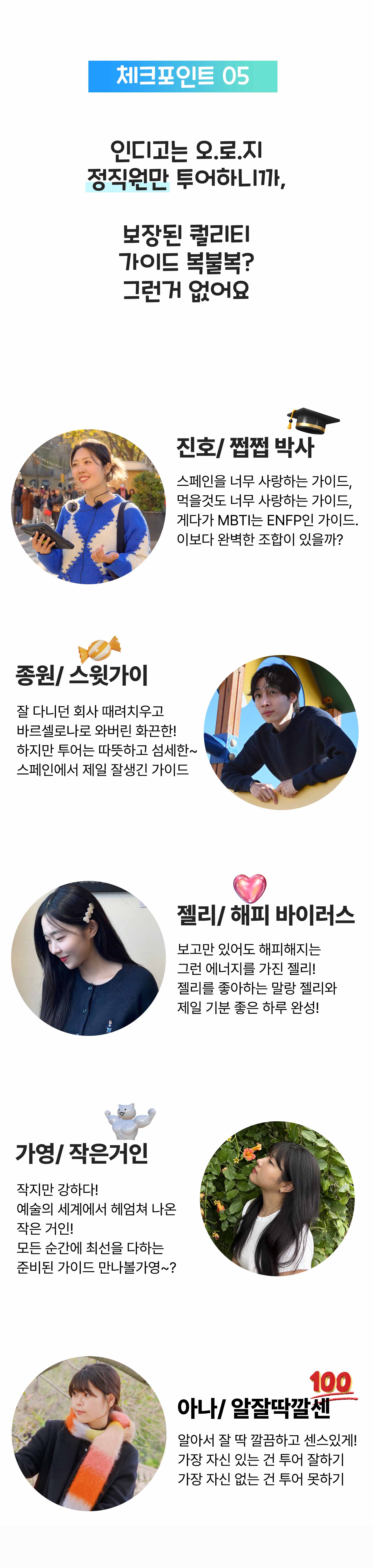 가우디 반일 바뜨요 투어