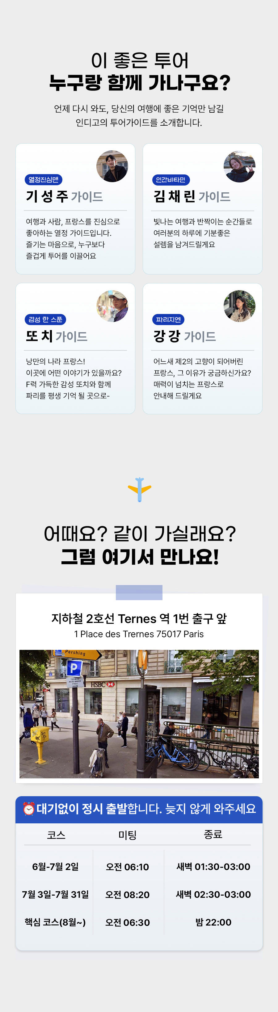몽생미셸 에트르타 옹플뢰르 야경 S 투어