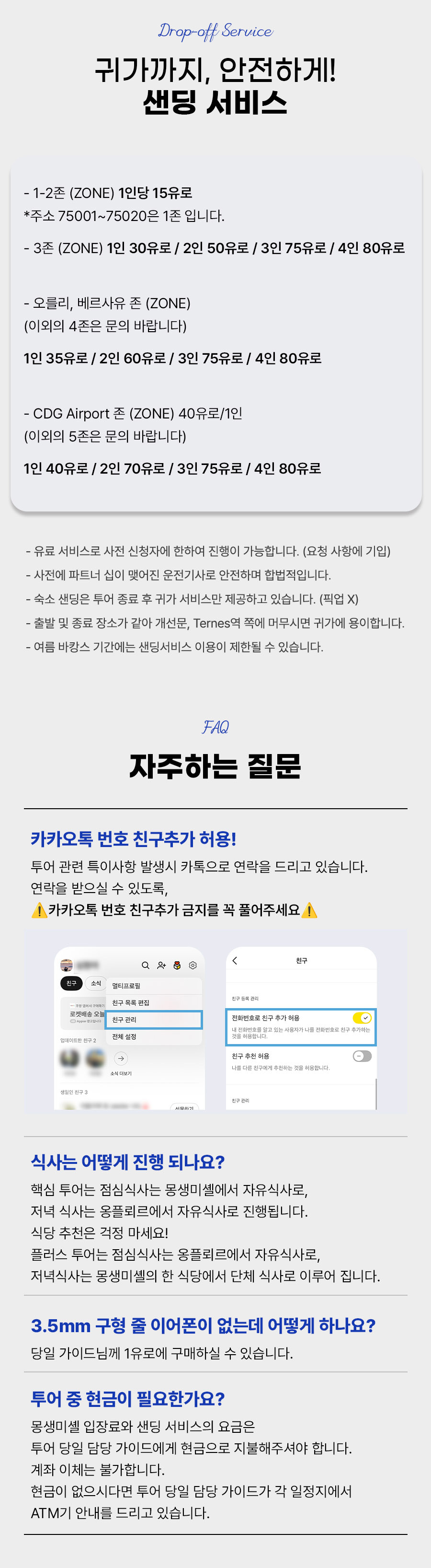 몽생미셸 에트르타 옹플뢰르 야경 S 투어